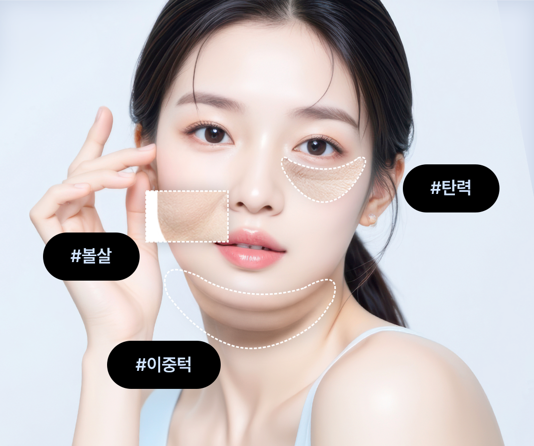 지방과 탄력 고민