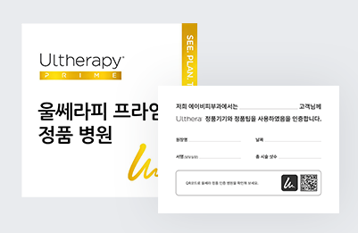 리프팅 효과