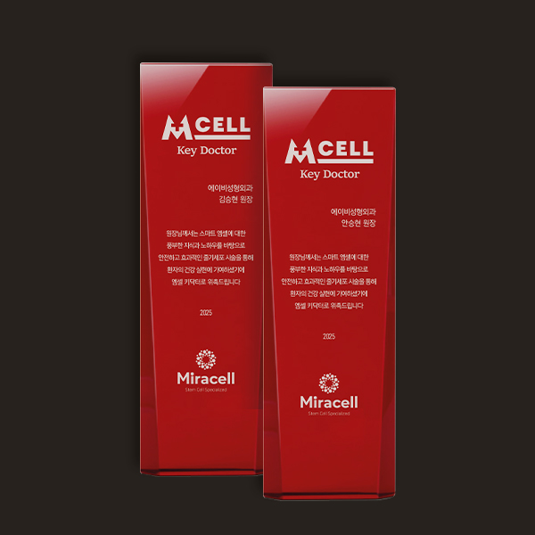 미라셀 줄기세포 스마트엠셀 키닥터 선정