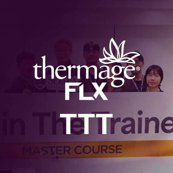 써마지 TTT 마스터코스 학술 프로그램 참여