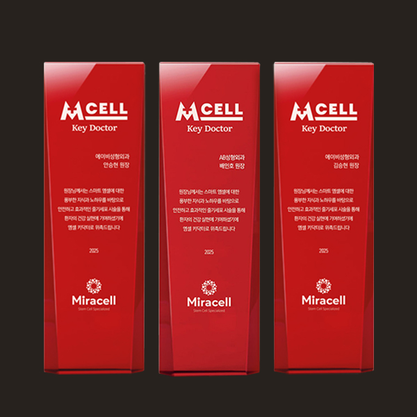 미라셀 줄기세포 스마트엠셀 키닥터 선정