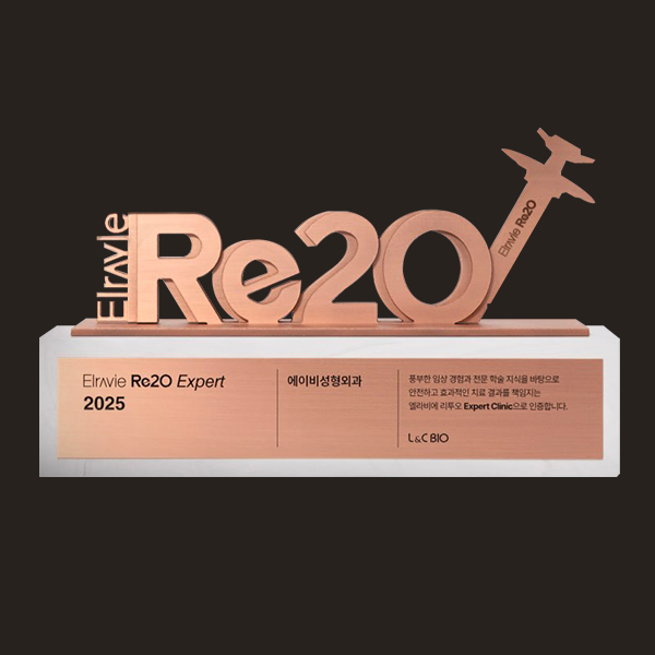 휴메딕스 엘라비에리투오 키클리닉 선정