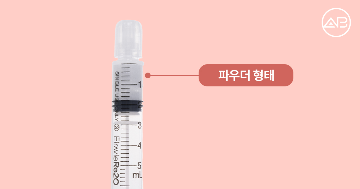 리투오 용량, 5cc · 6cc가 중요할까요?