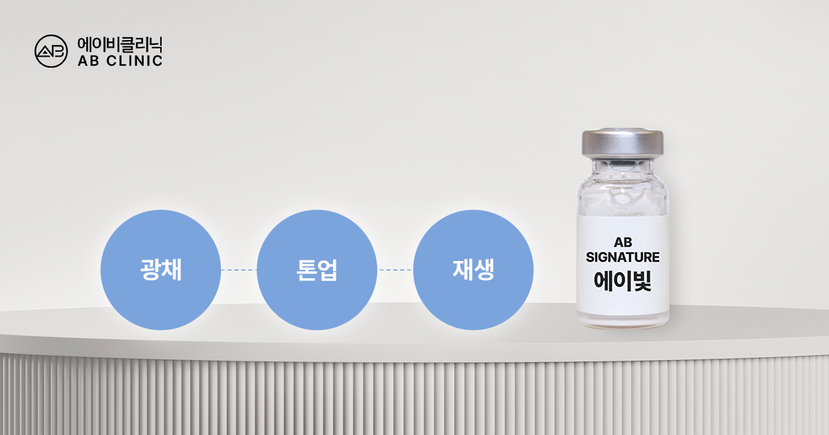 칙칙하고 거친 피부에 에이빛주사가 필요한 이유, 효과와 함께 알아보기