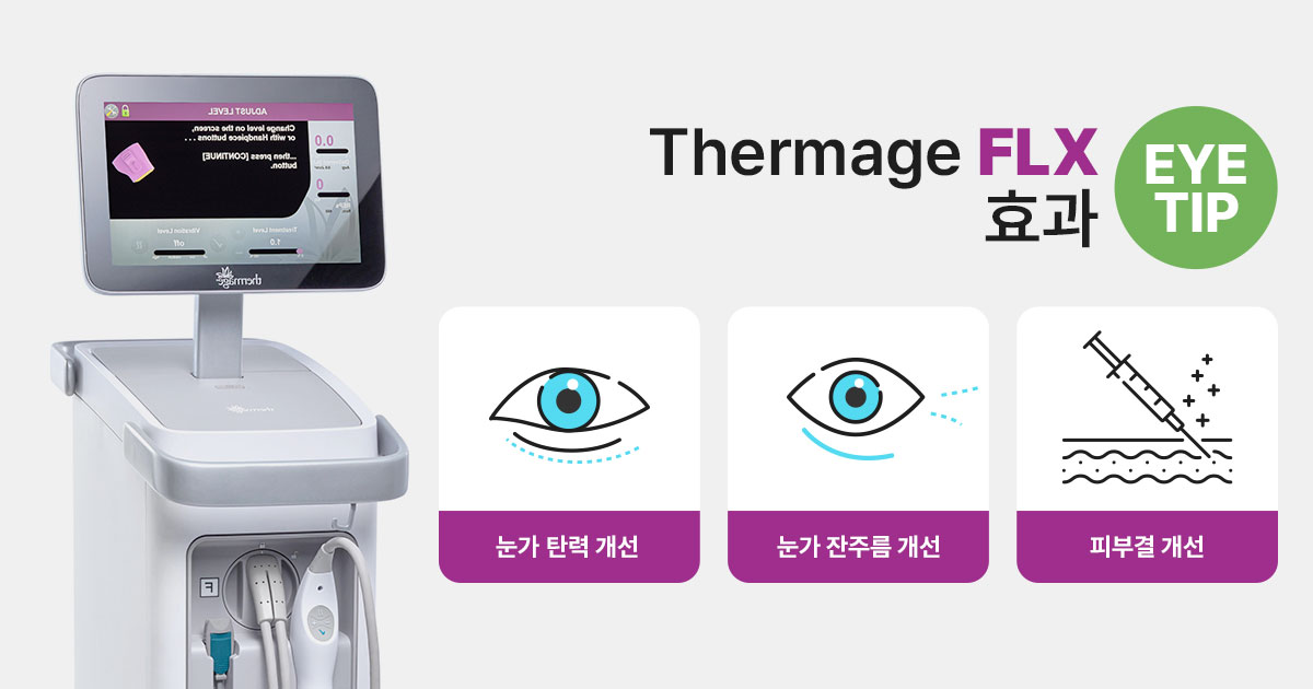 아이써마지 효과