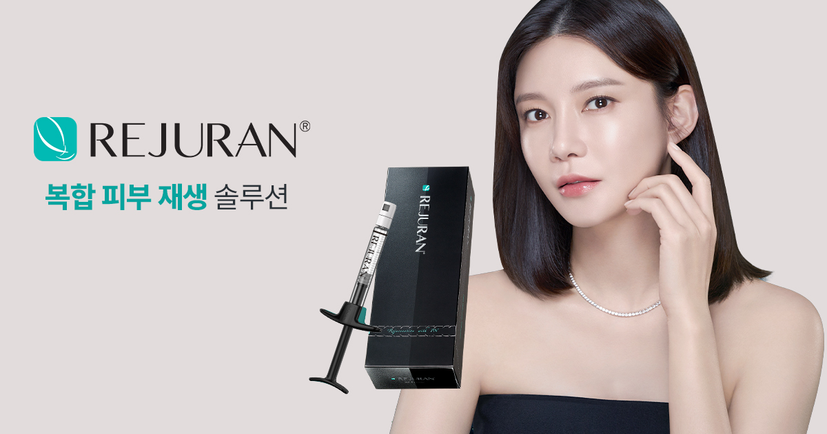 리쥬란 힐러, 시술 후 주차별 변화와 효과 유지 기간