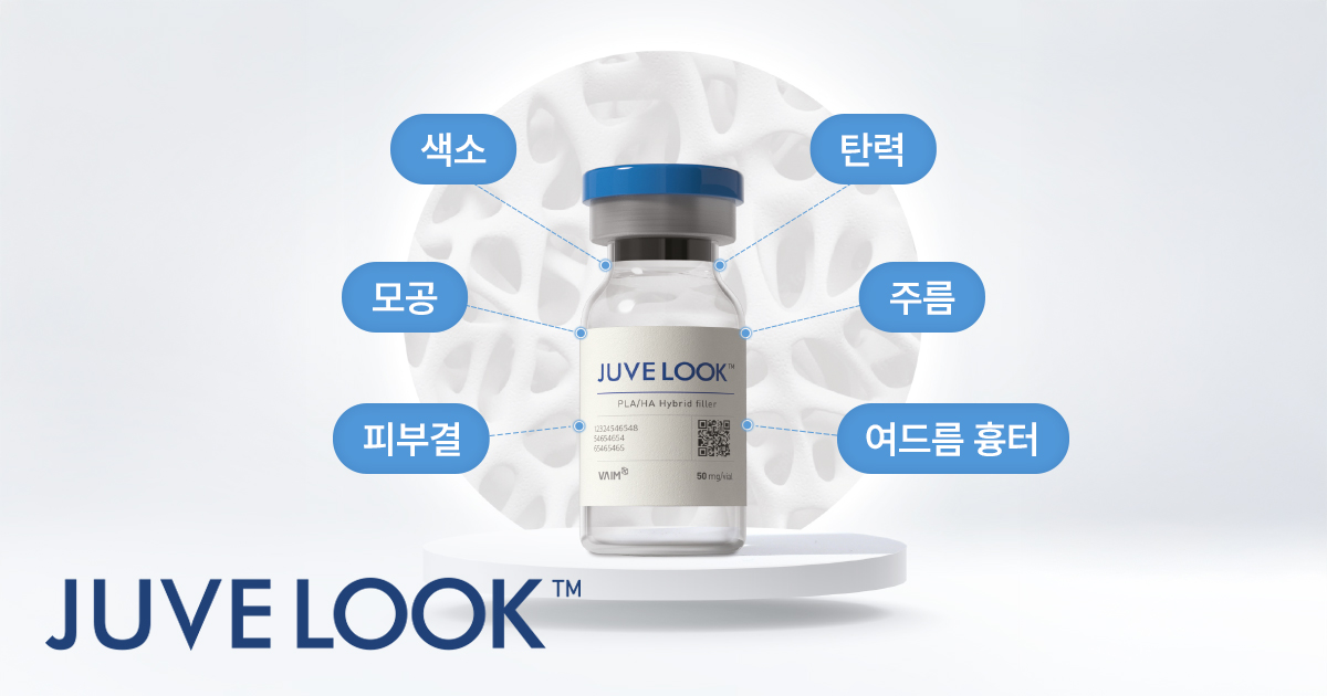 늘어진 모공 및 탄력을 개선하는 쥬베룩 스킨 관련 이미지