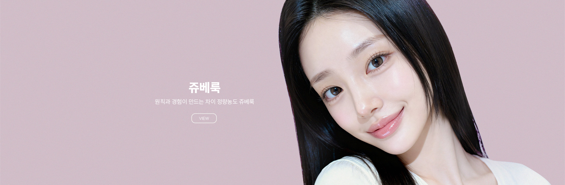 쥬베룩