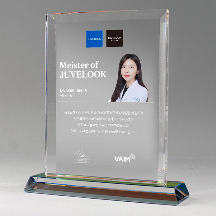 신희지원장님 쥬베룩 마이스터 위촉