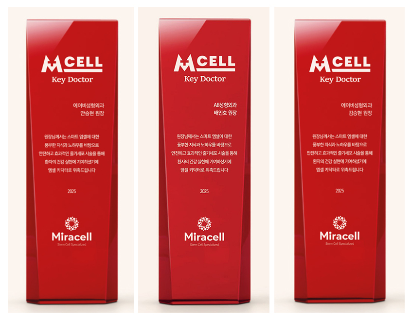 에이비클리닉, 줄기세포 스마트엠셀(Miracell) 키 닥터(Key Doctor) 공식 선정