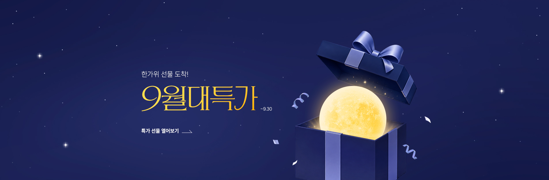 에이비클리닉 9월 이벤트