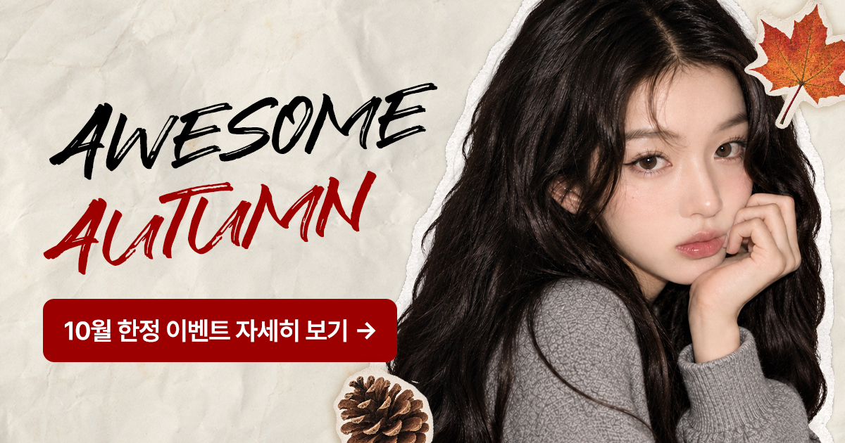 에이비 피부과 이벤트