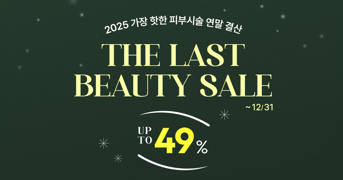 에이비 피부과 이벤트