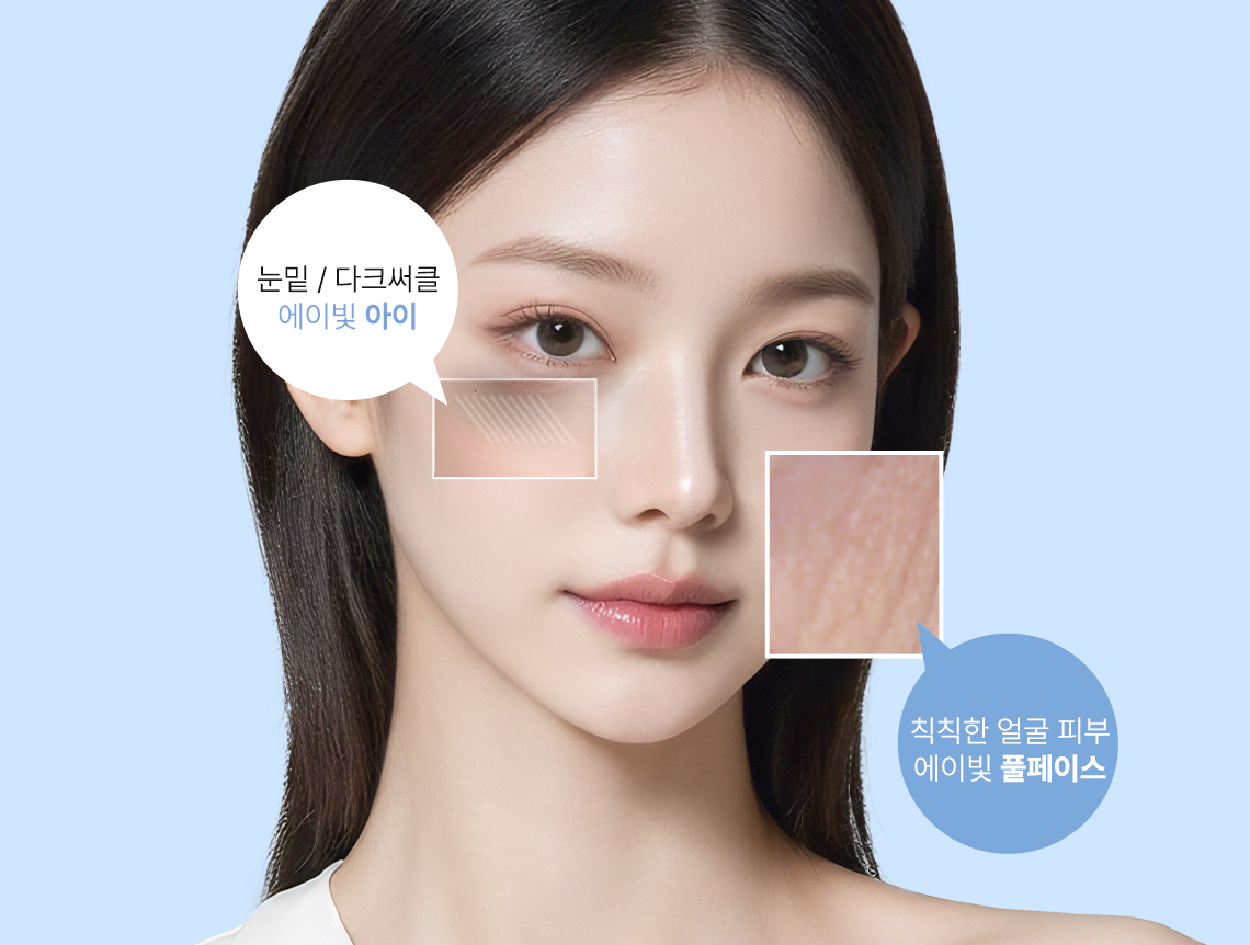 부위별 집중 케어 가능