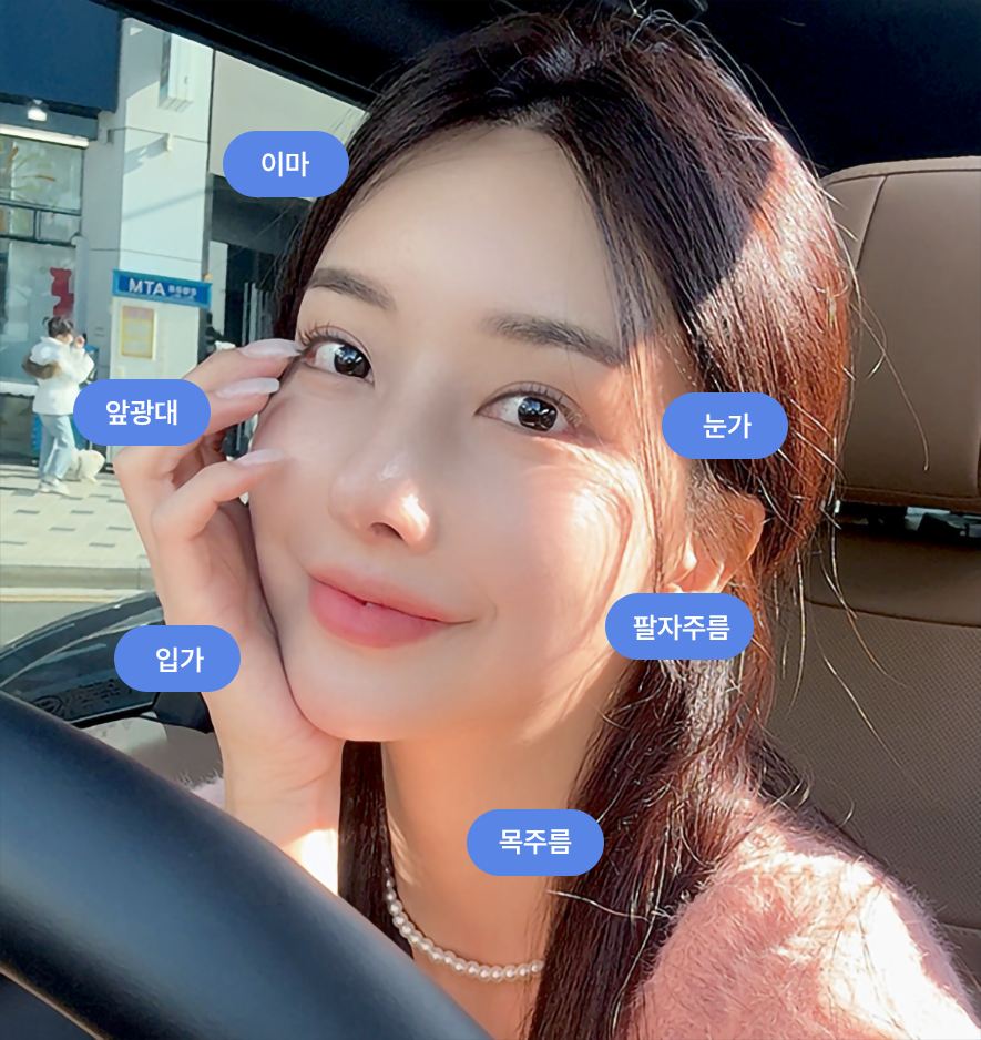 쥬베룩 시술 부위