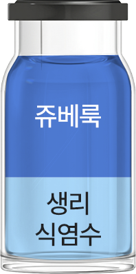 과농도 쥬베룩 - 에이비 피부과