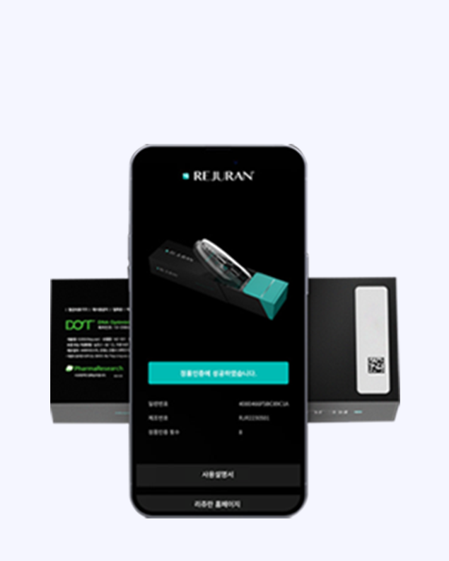 단상자 후면 QR코드 인증