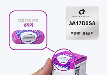 정품기기 · 정품 팁 사용 병원