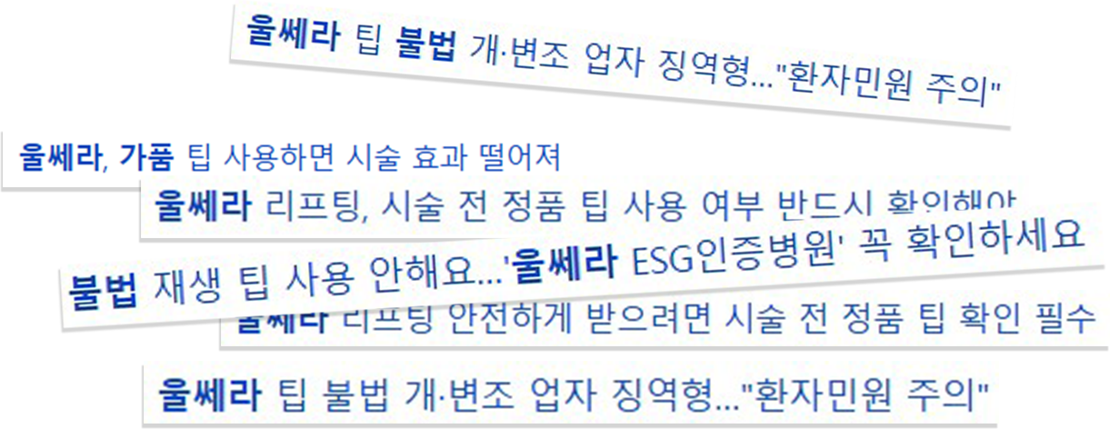 정품인증 논란, 에이비에서 인증하겠습니다 - 에이비 피부과